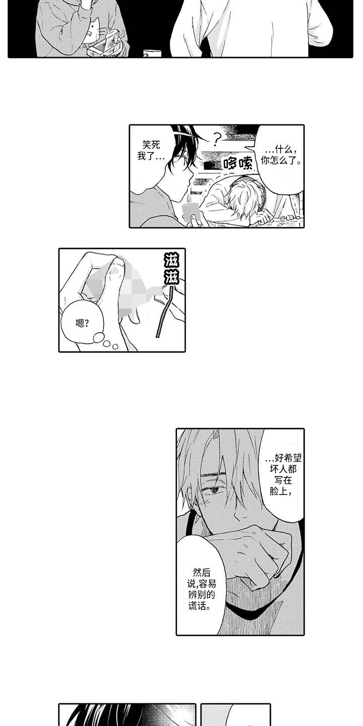 第3章：了解
