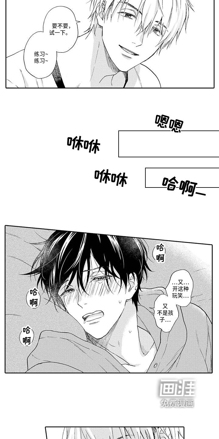 第4章：求助