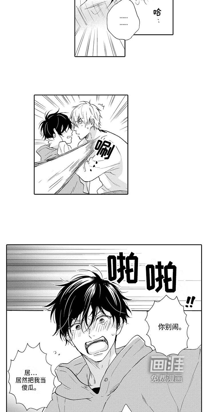 第4章：求助