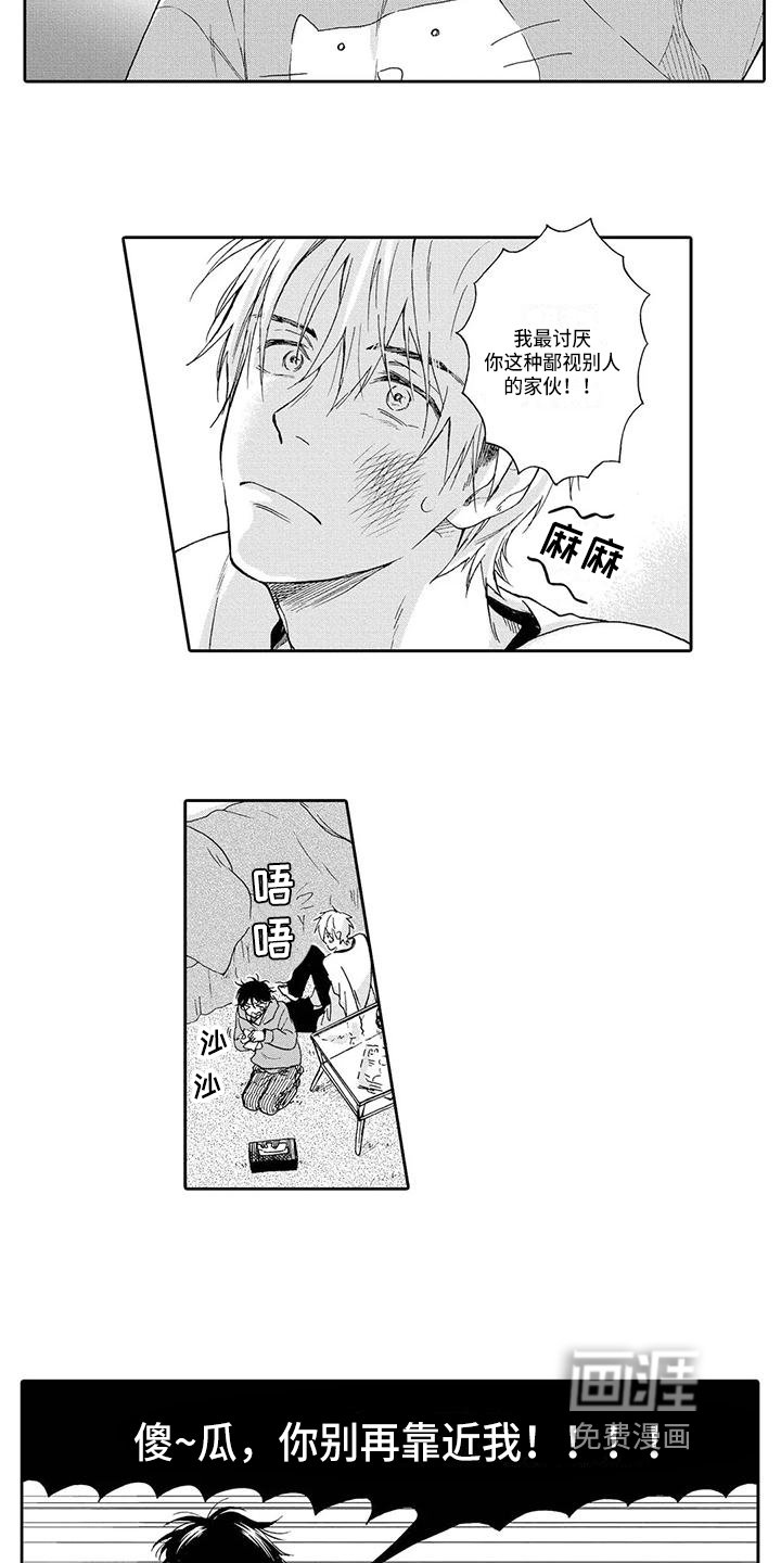 第4章：求助