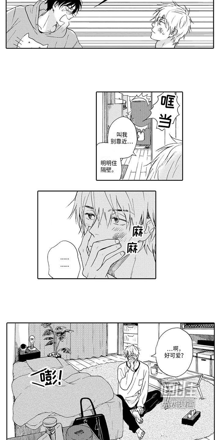 第4章：求助