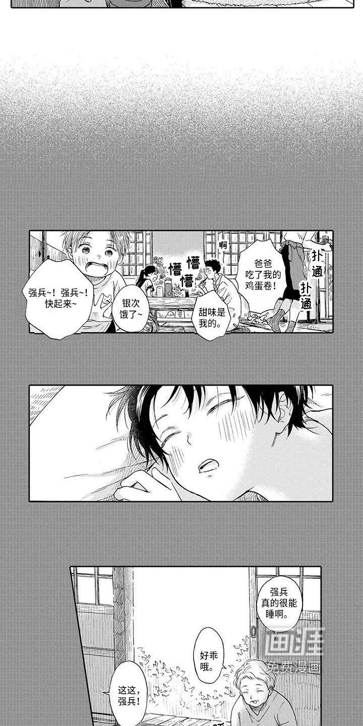 第4章：求助