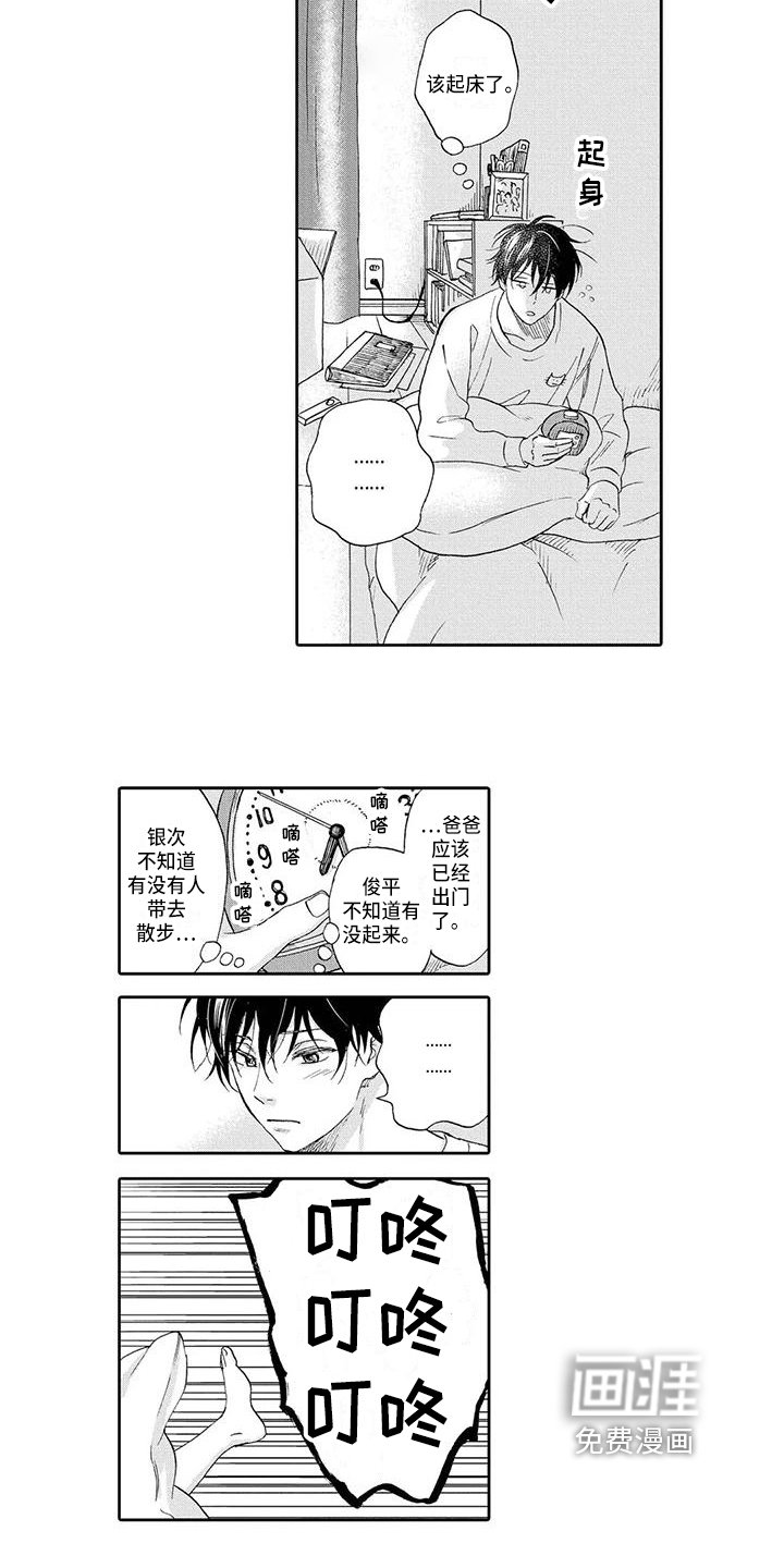 第4章：求助