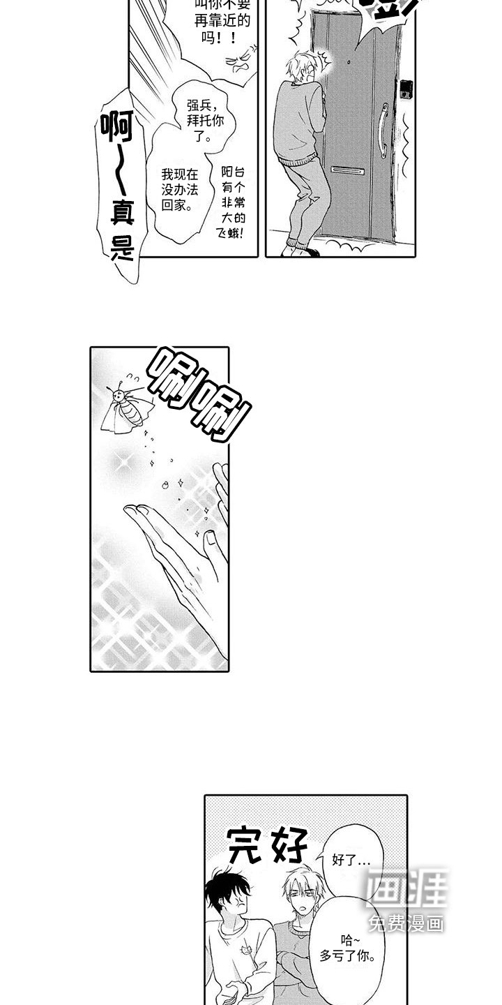 第4章：求助