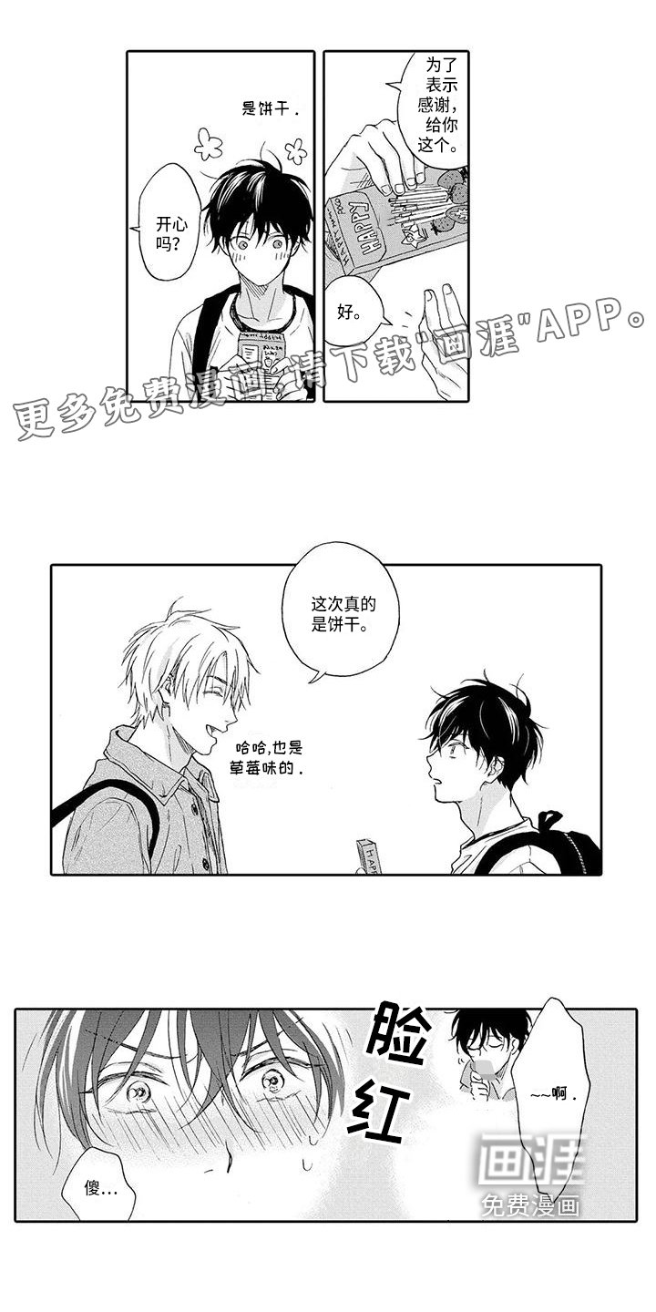 第5章：劝告