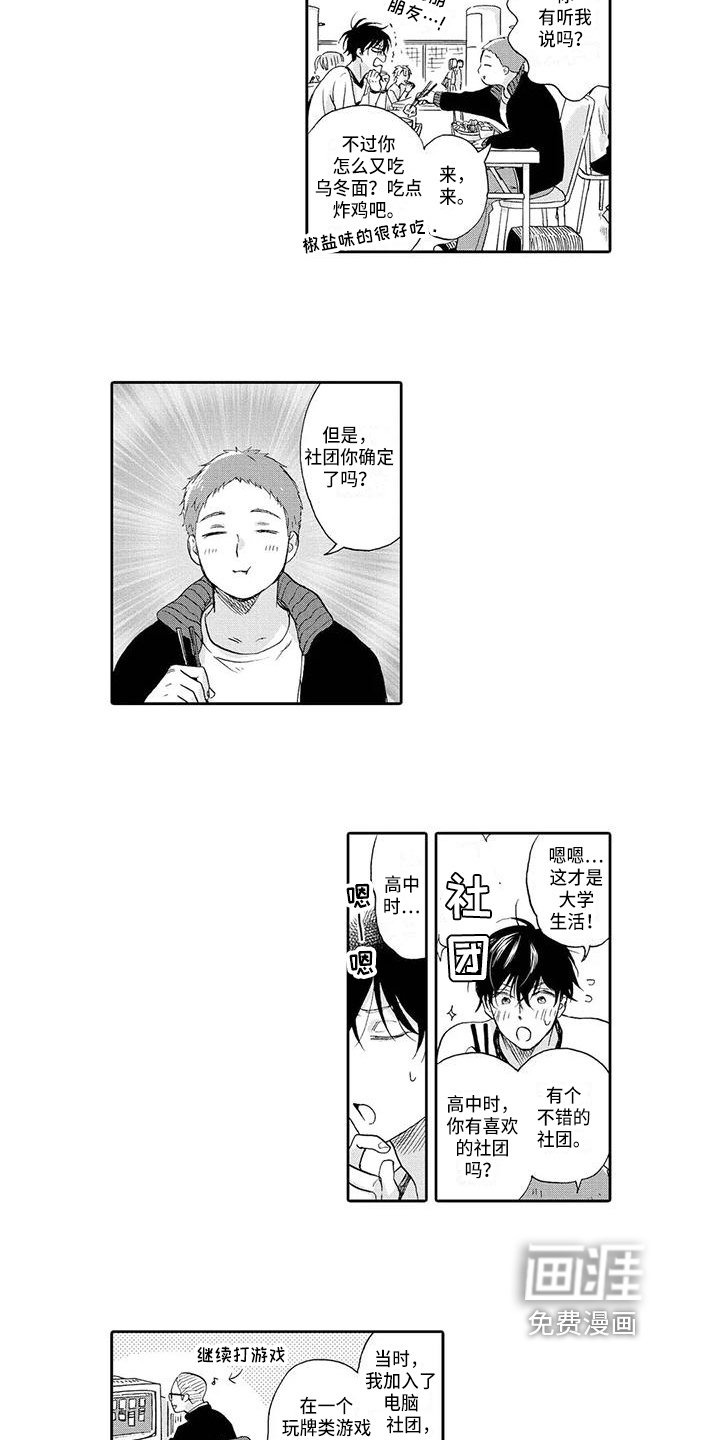 第5章：劝告