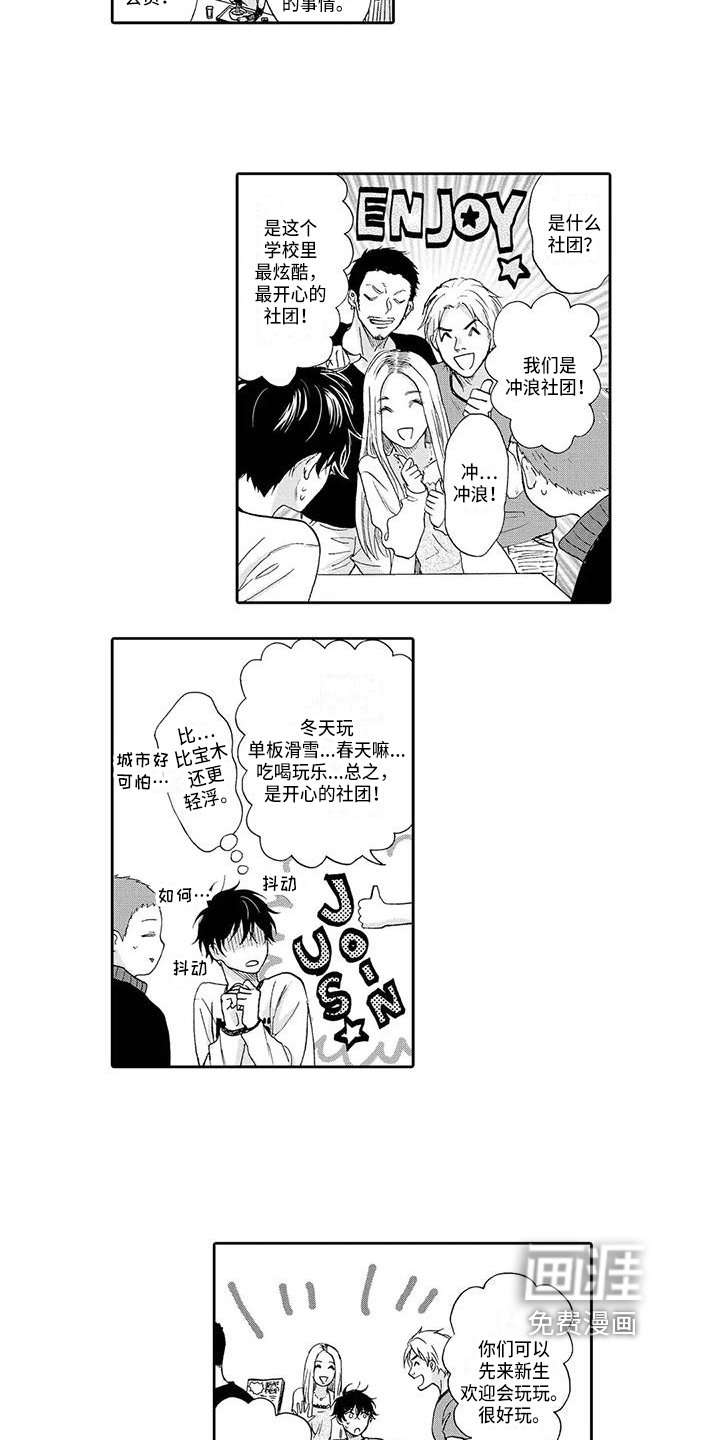第5章：劝告