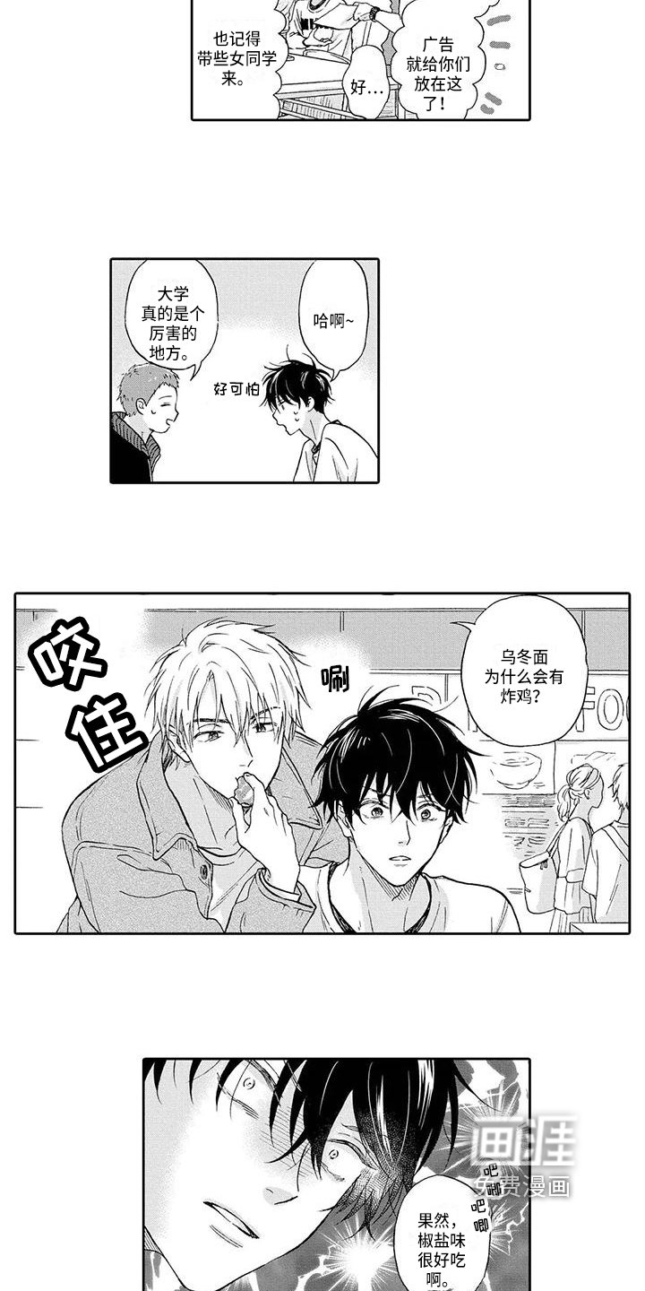 第5章：劝告
