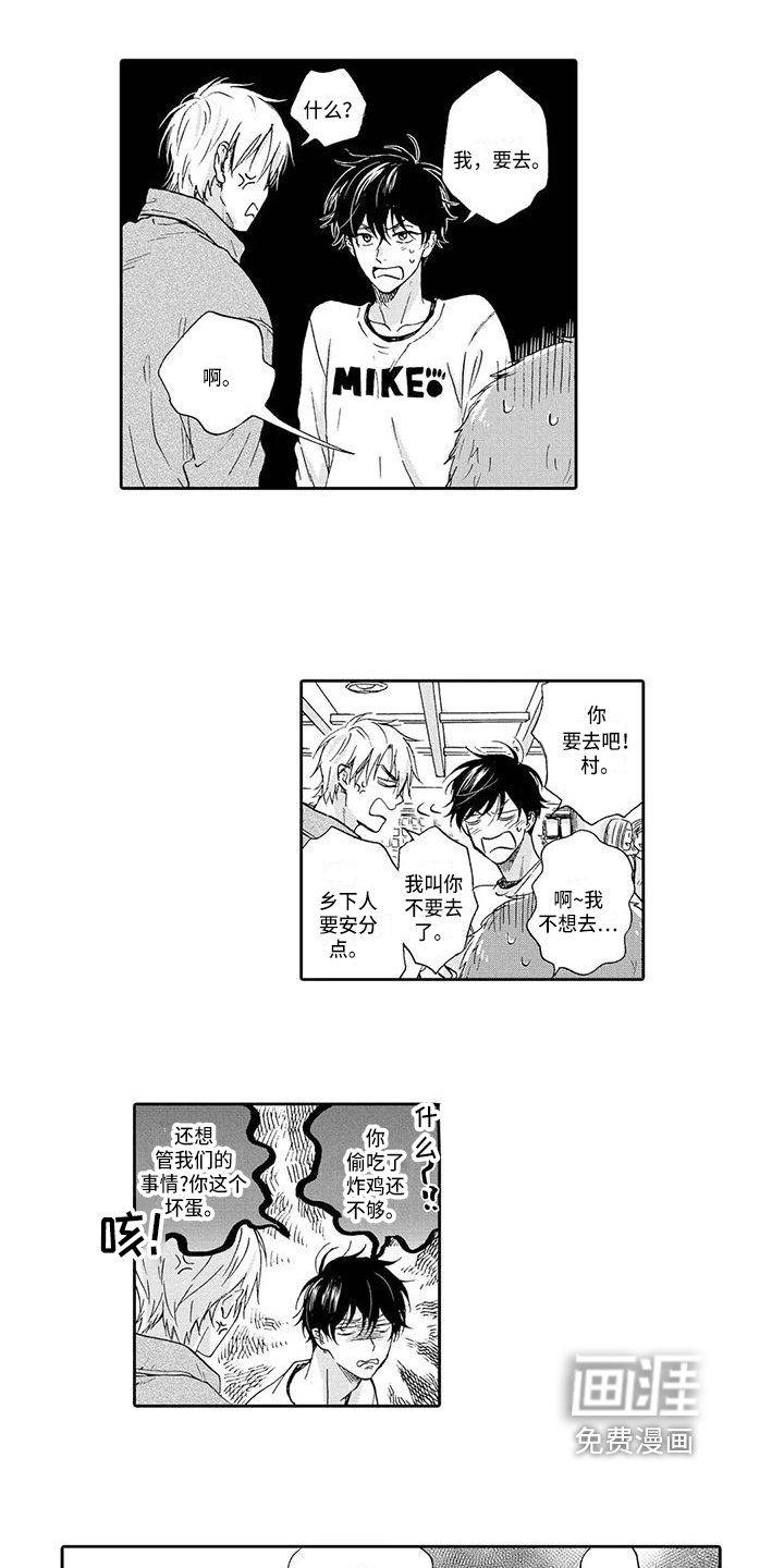 第5章：劝告