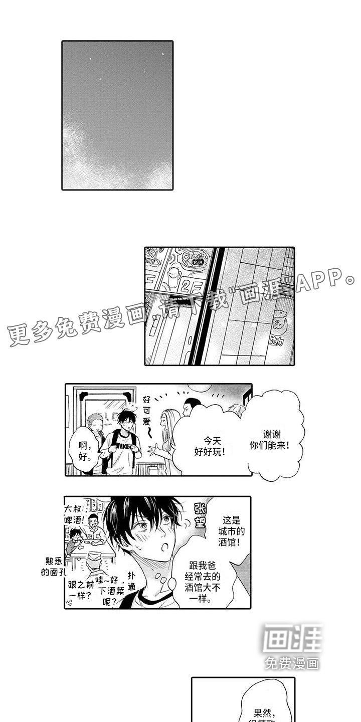 第6章：识破
