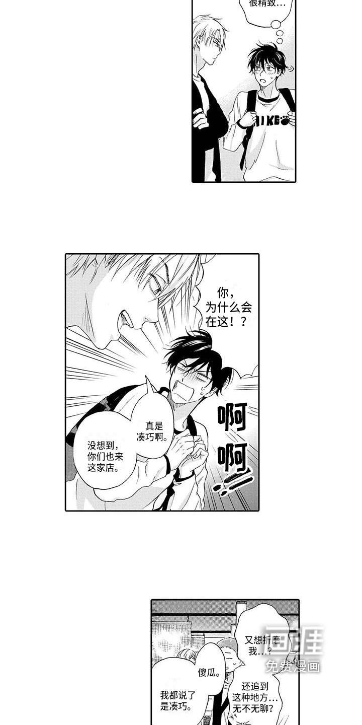 第6章：识破