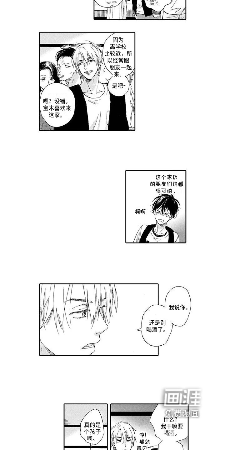 第6章：识破
