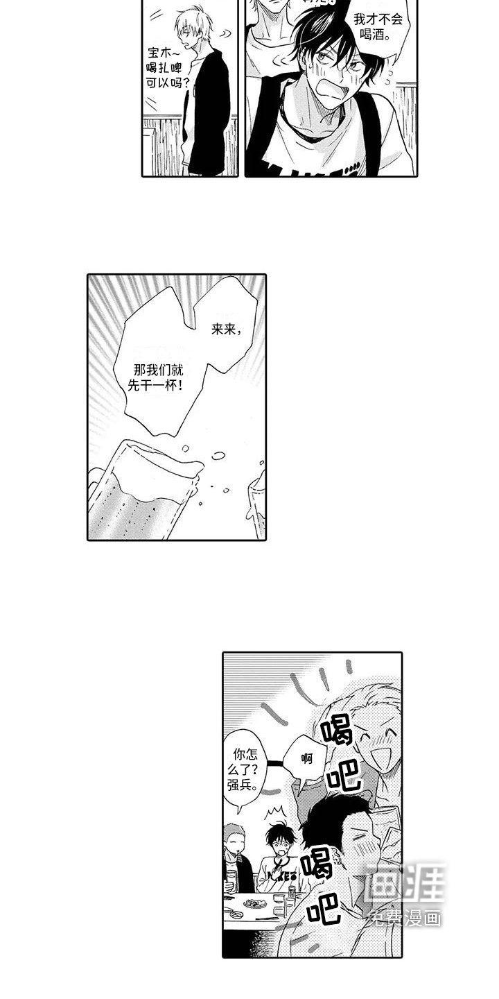 第6章：识破