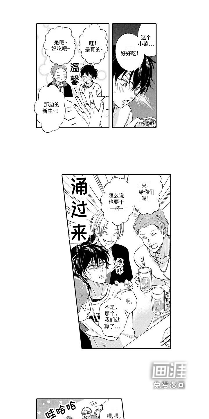 第6章：识破
