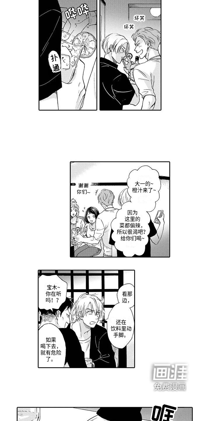 第6章：识破