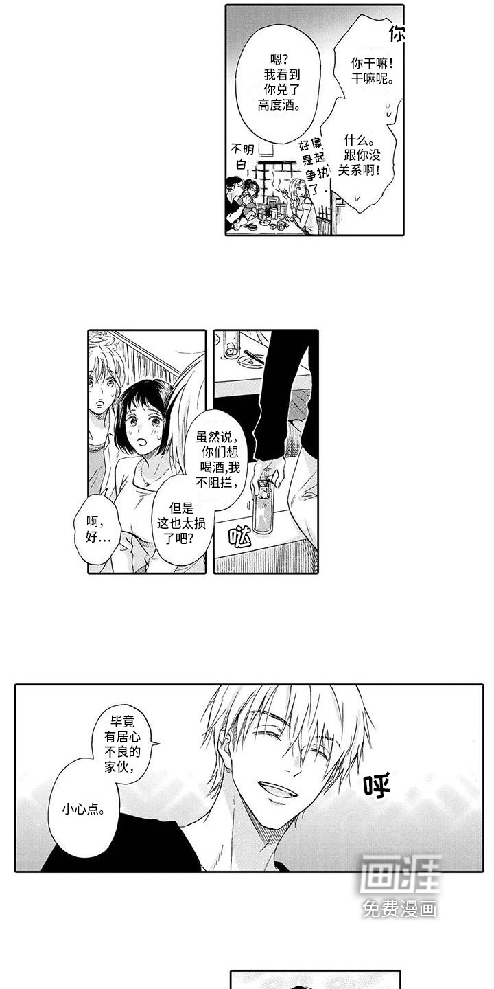 第6章：识破