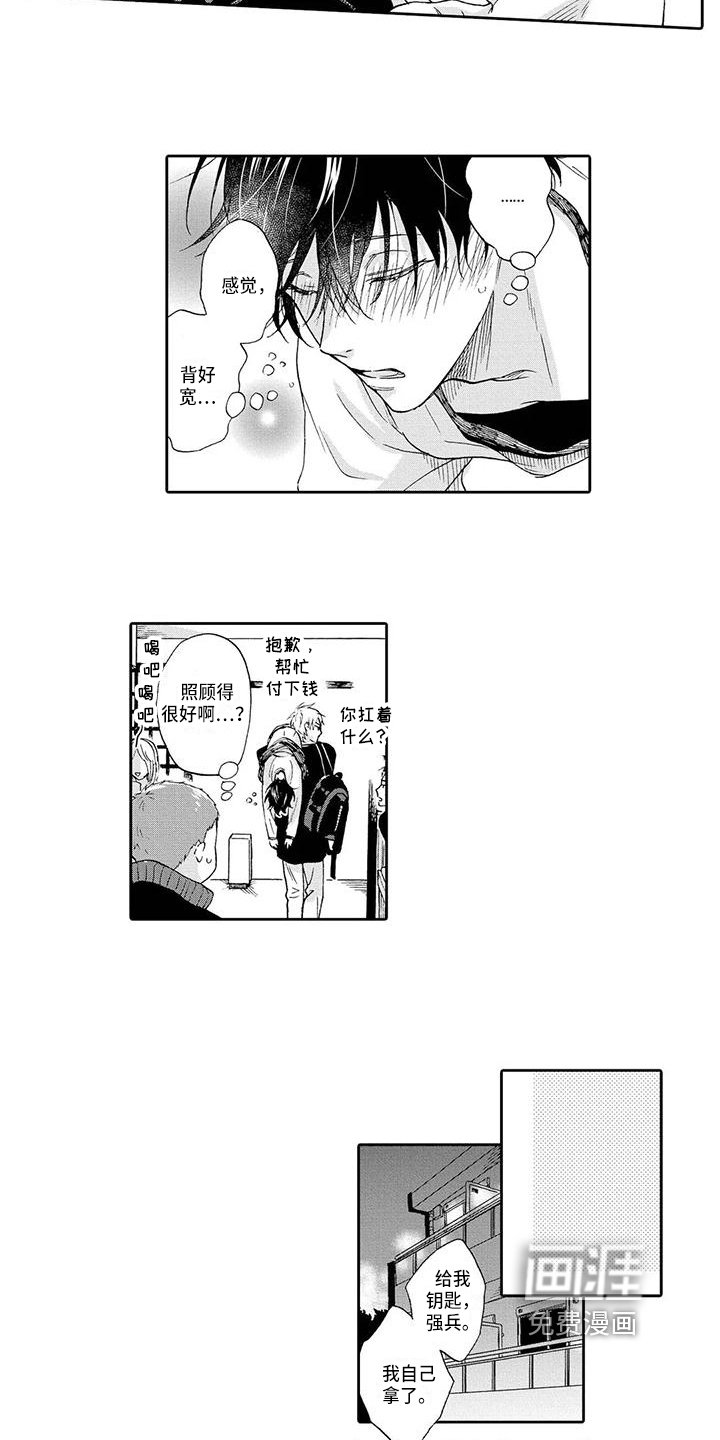 第7章：发作