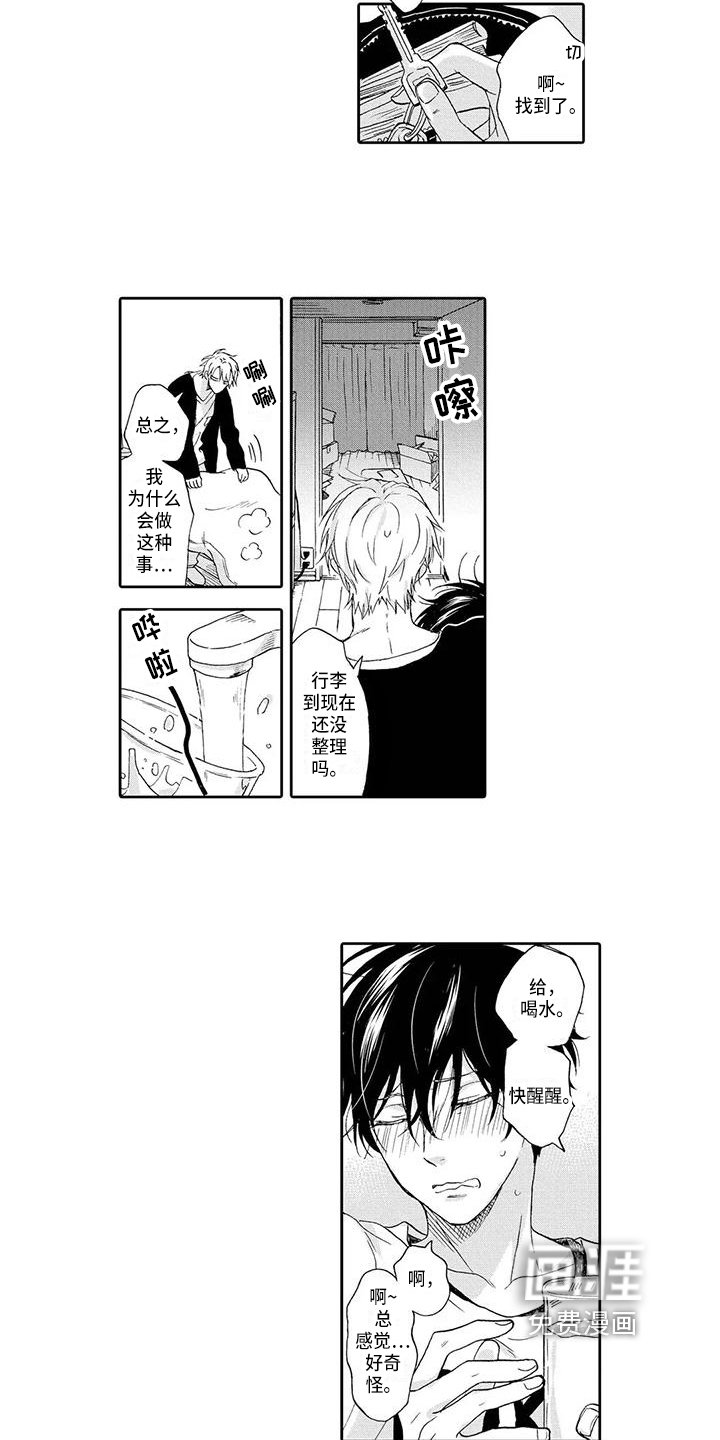 第7章：发作