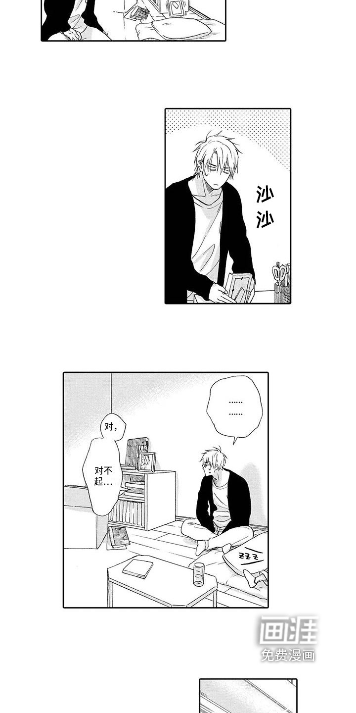 第8章：迷惑