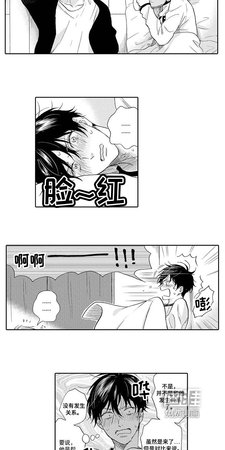 第8章：迷惑