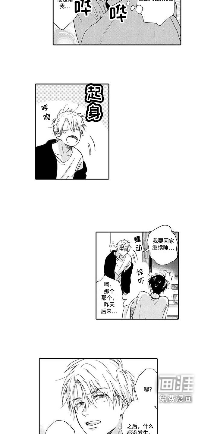 第8章：迷惑