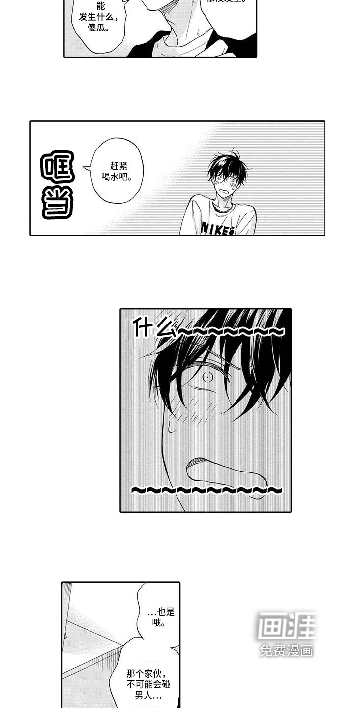 第8章：迷惑