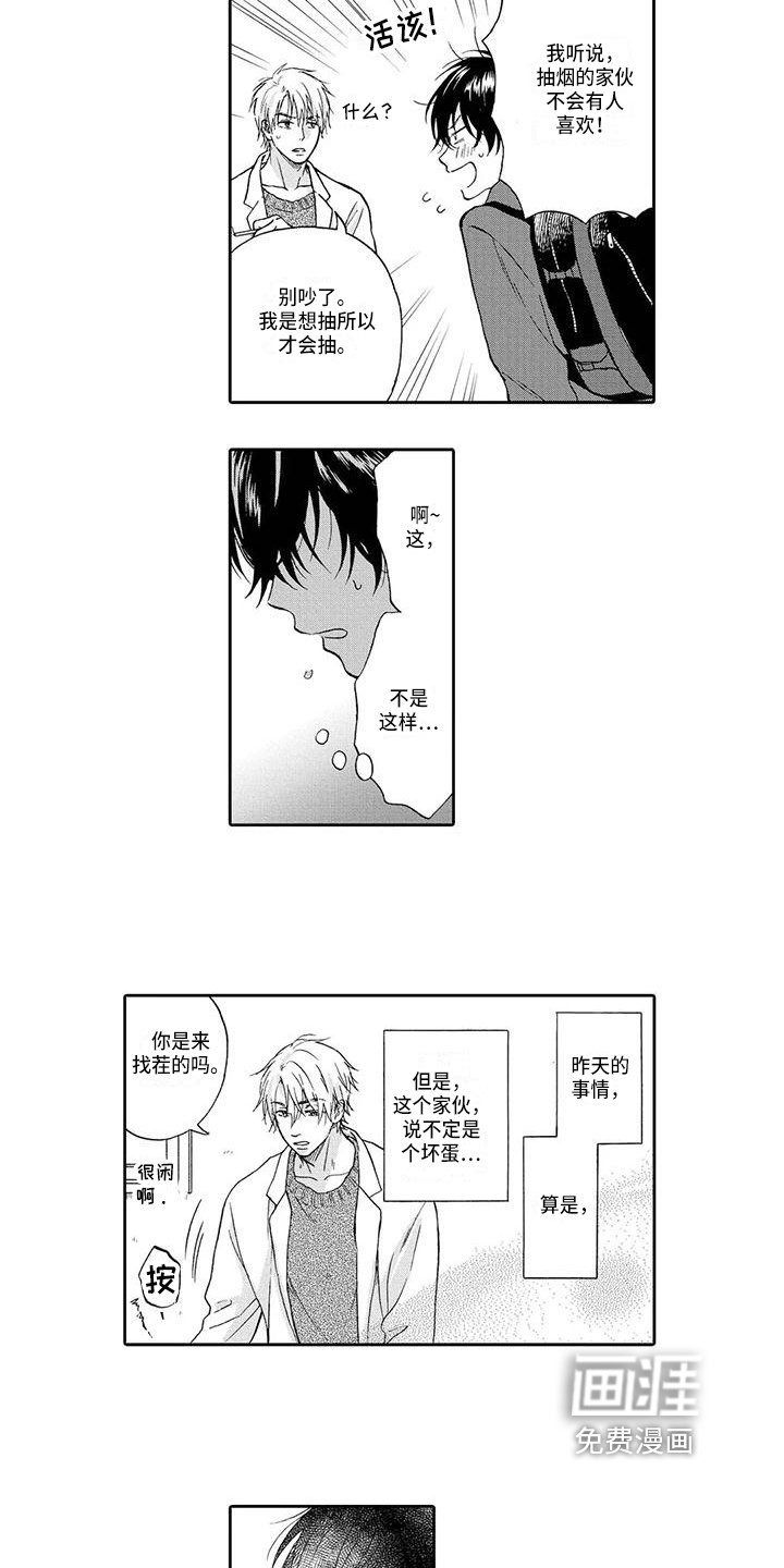 第8章：迷惑