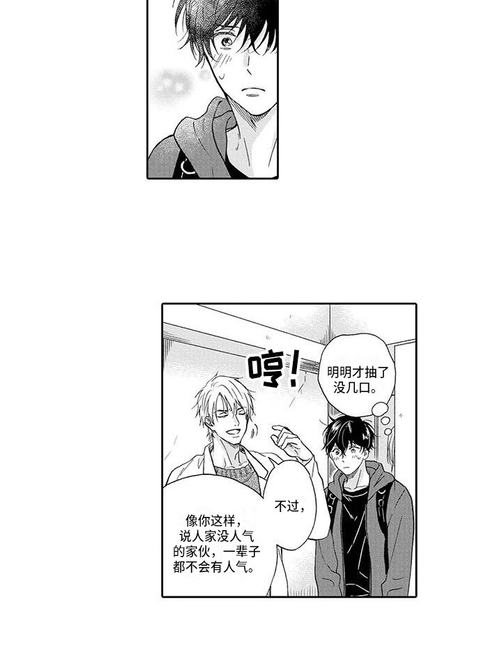 第8章：迷惑