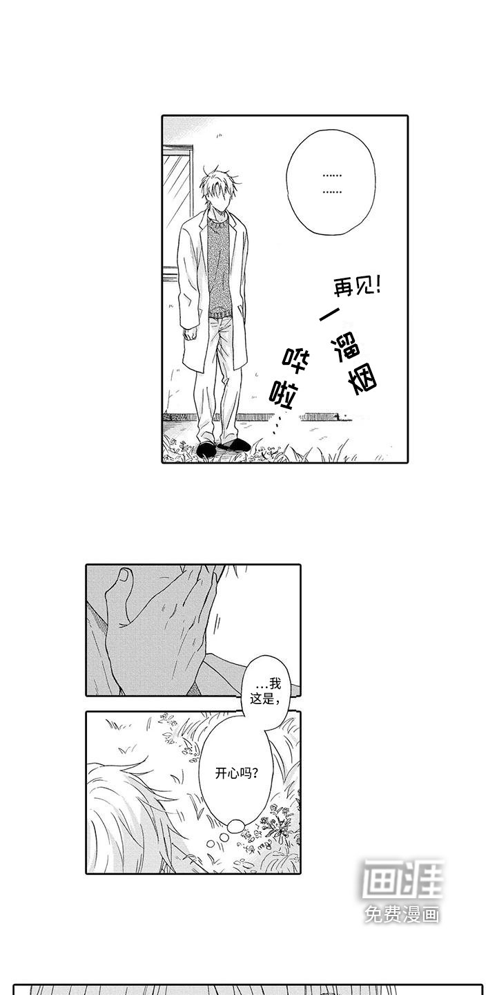 第9章：礼物