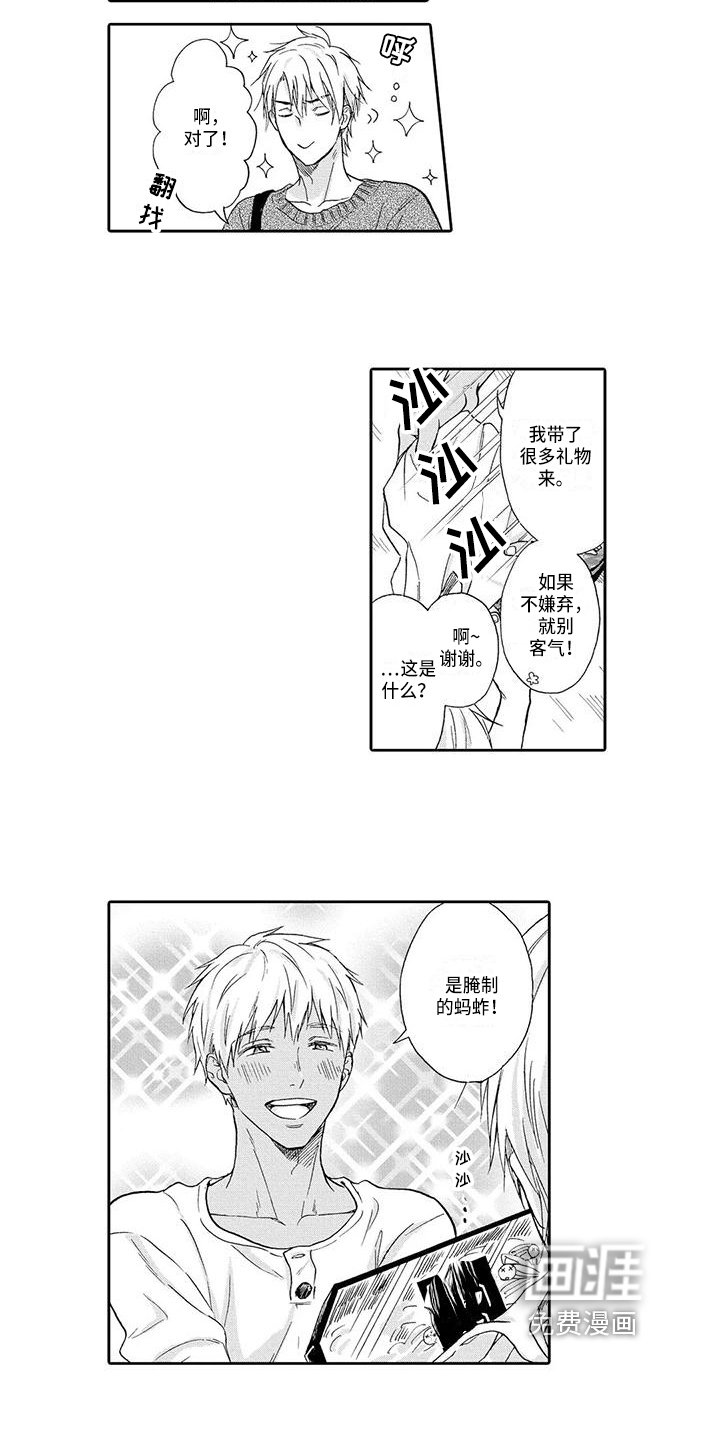 第9章：礼物