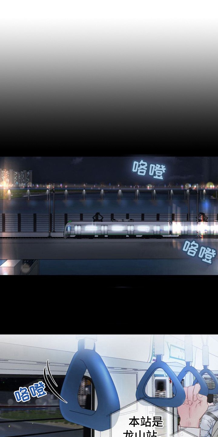 第1章：辞职信