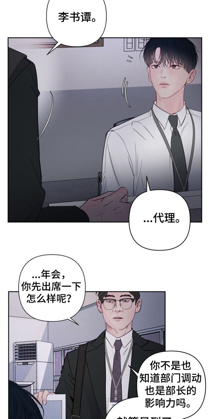 第1章：辞职信