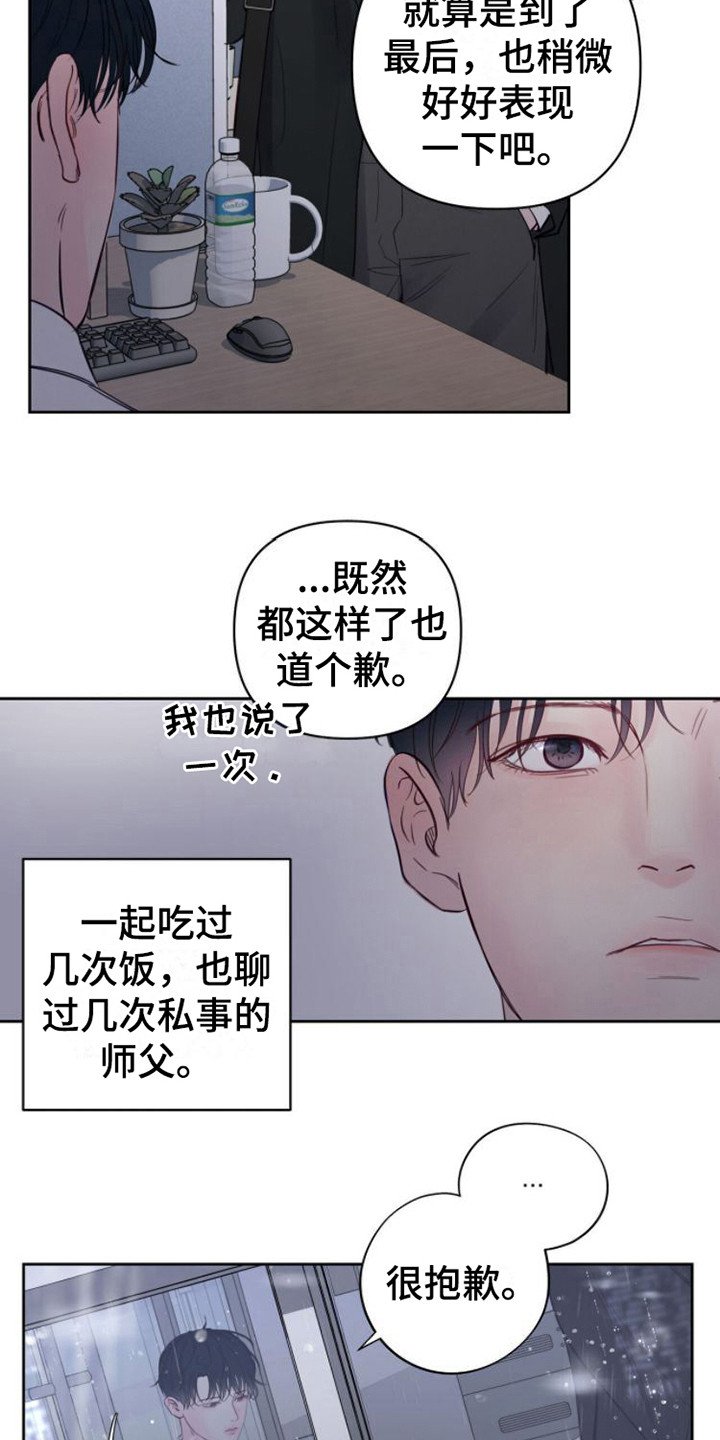 第1章：辞职信