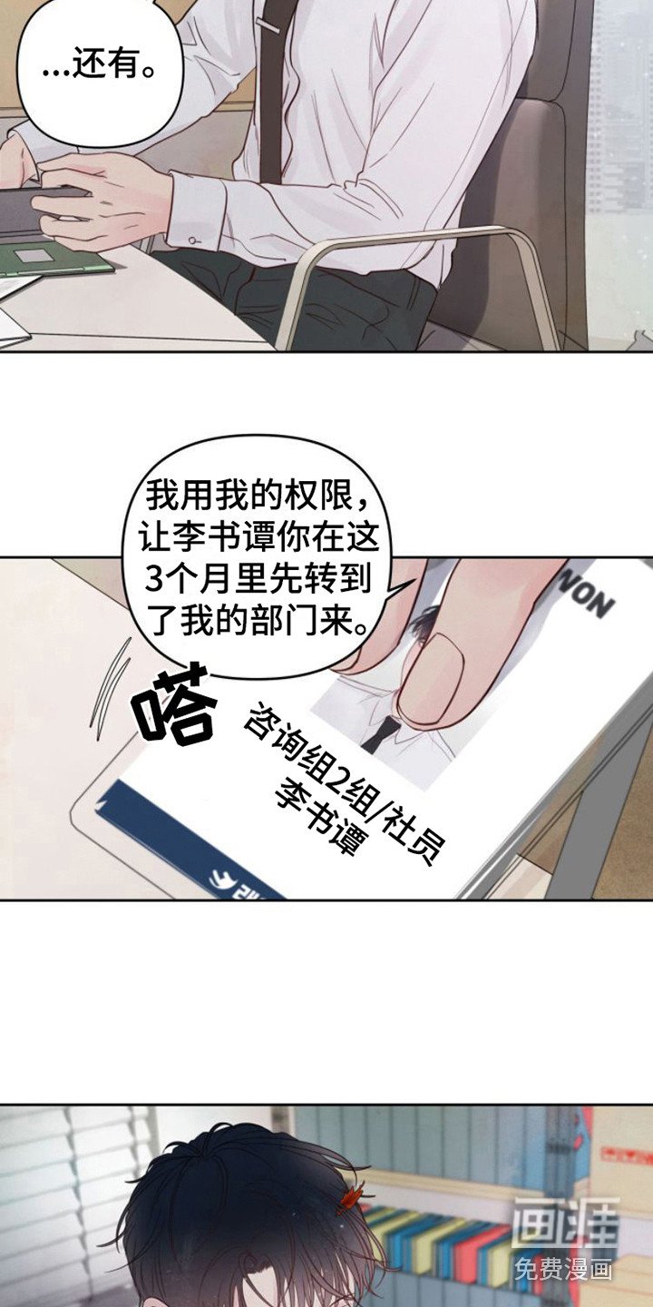 第10章：告诫