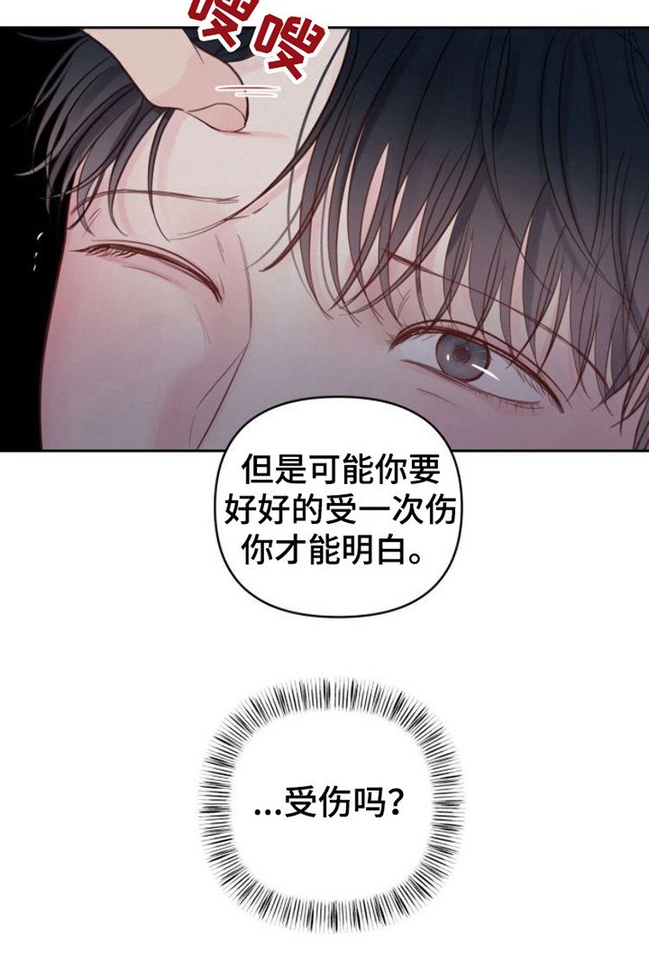 第11章：看法