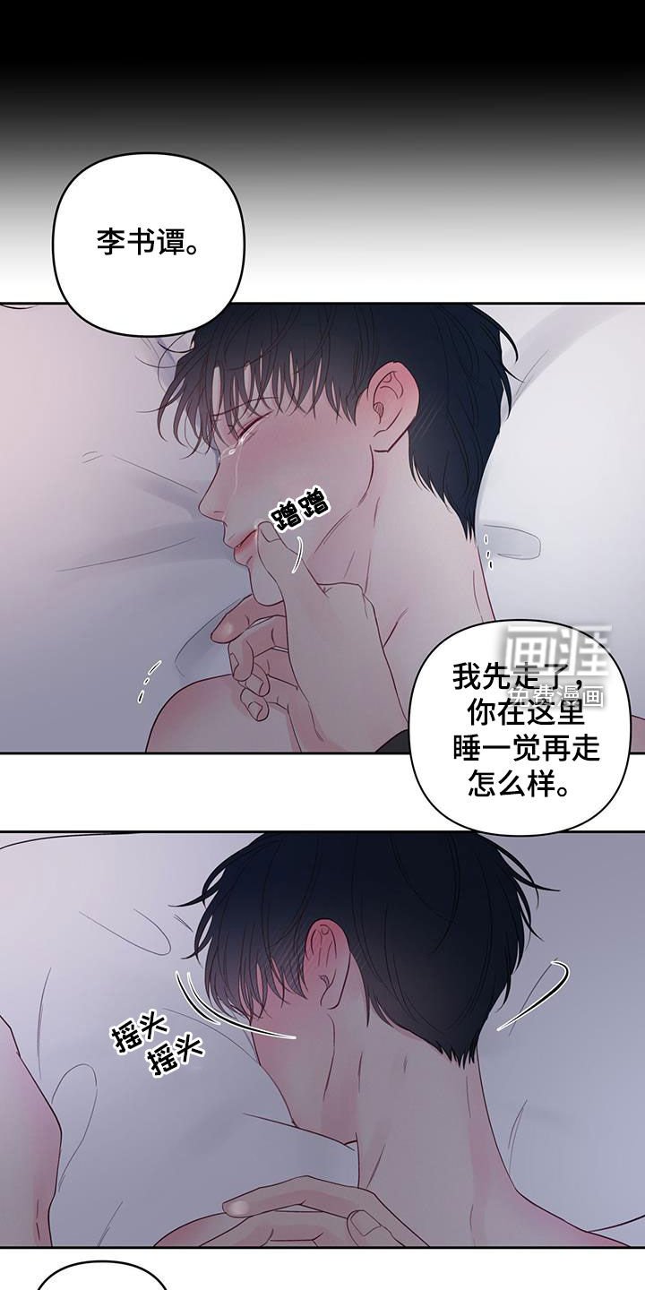 第13章：发烧