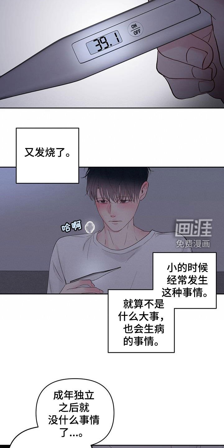 第13章：发烧