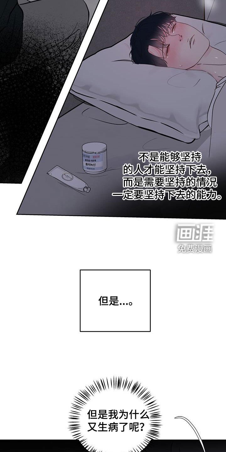 第13章：发烧