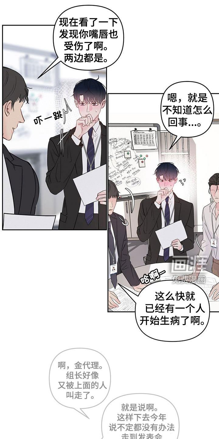 第14章：责备