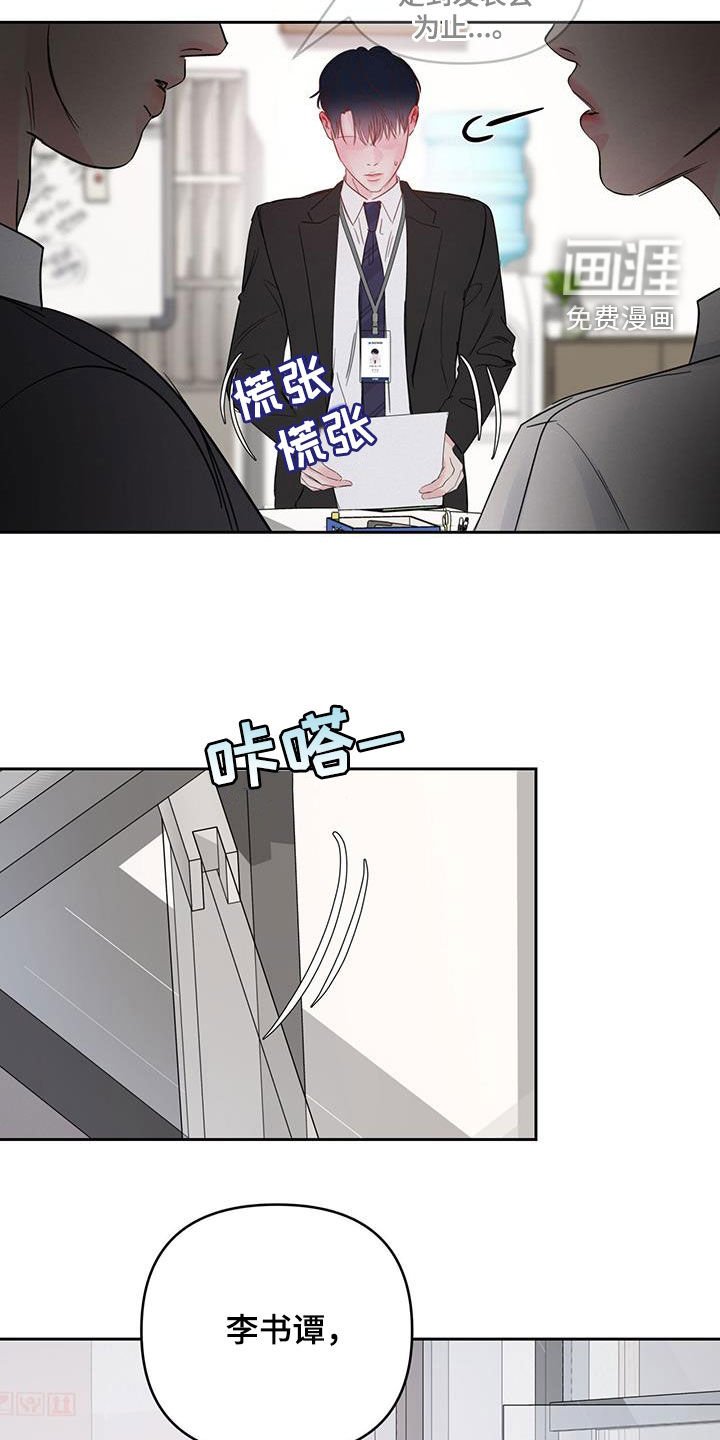第14章：责备