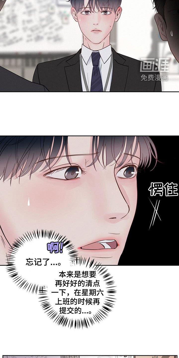 第14章：责备