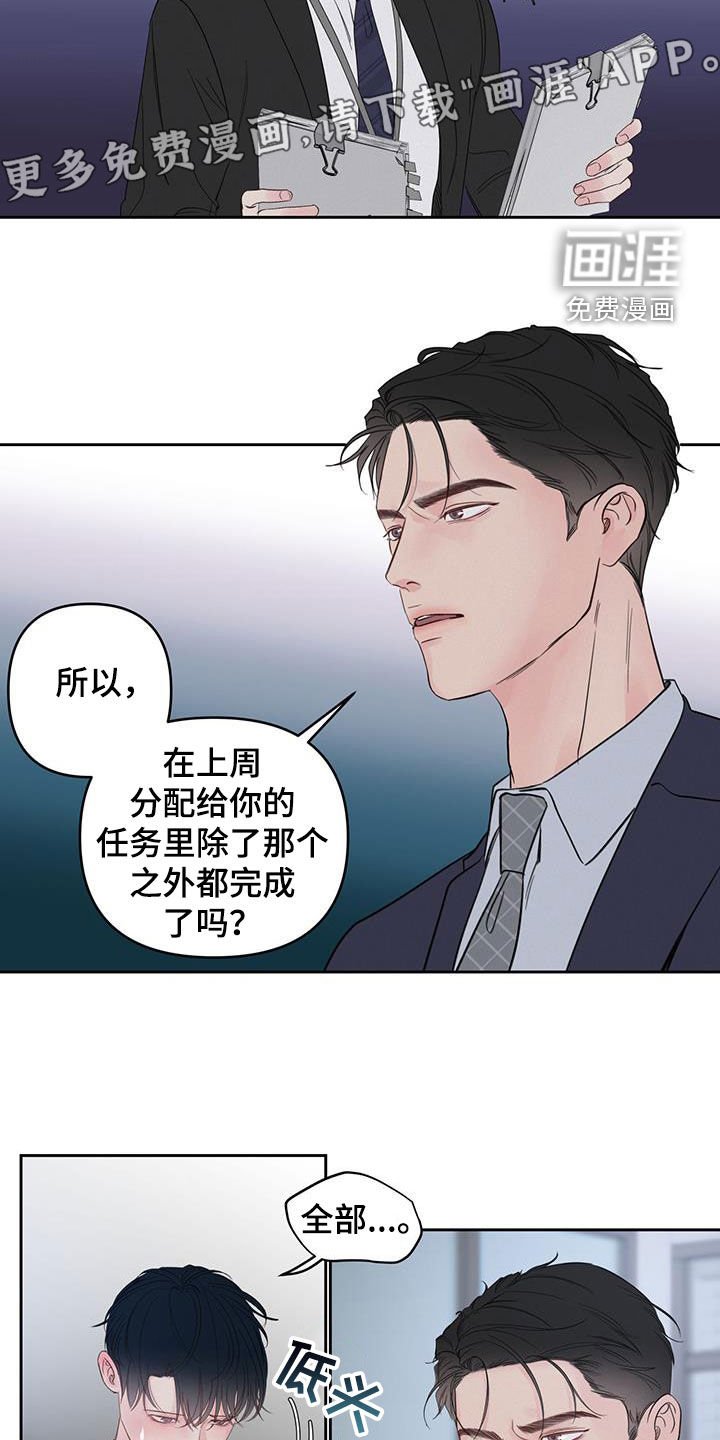 第14章：责备