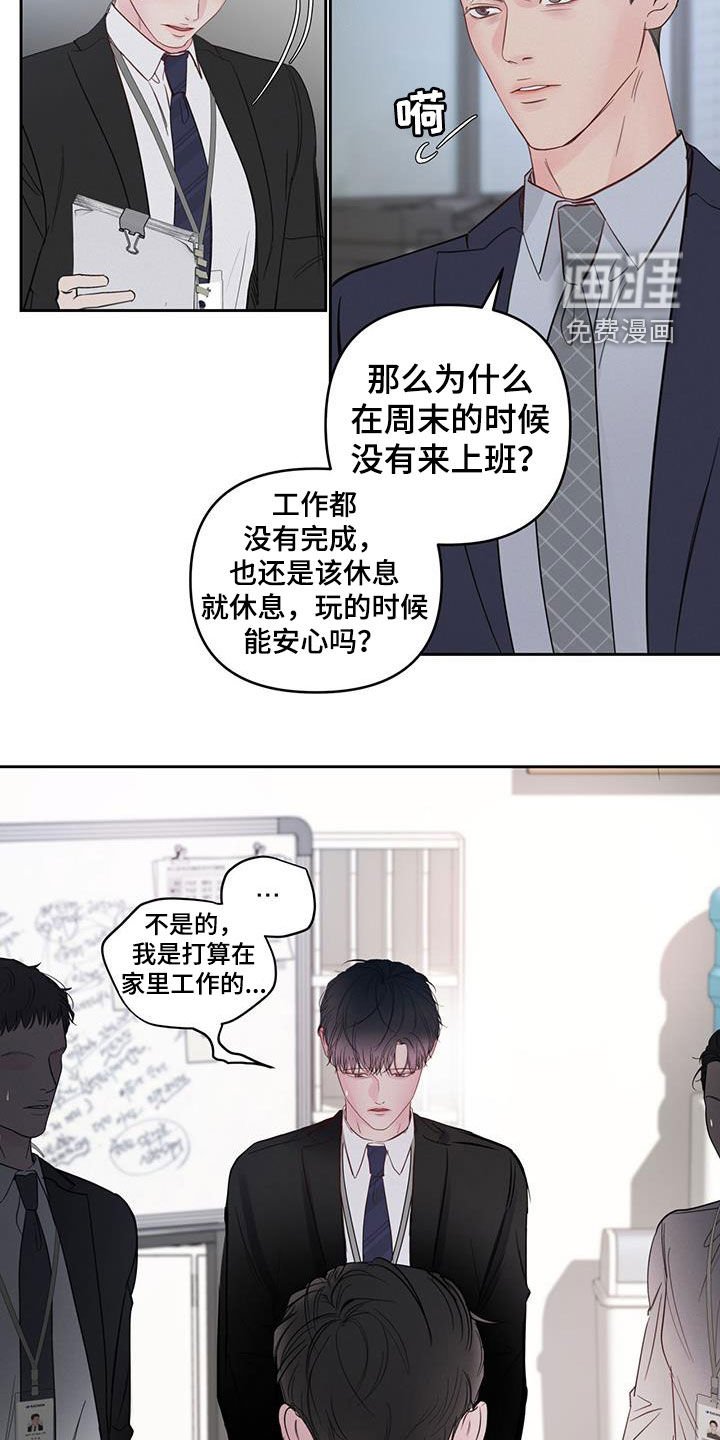 第14章：责备