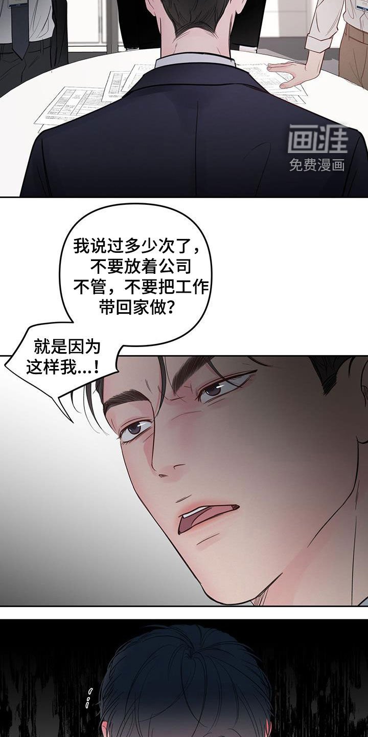 第14章：责备