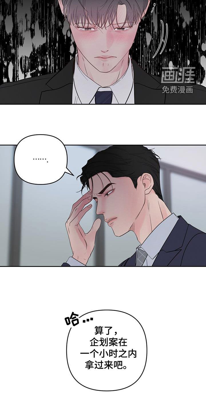 第14章：责备