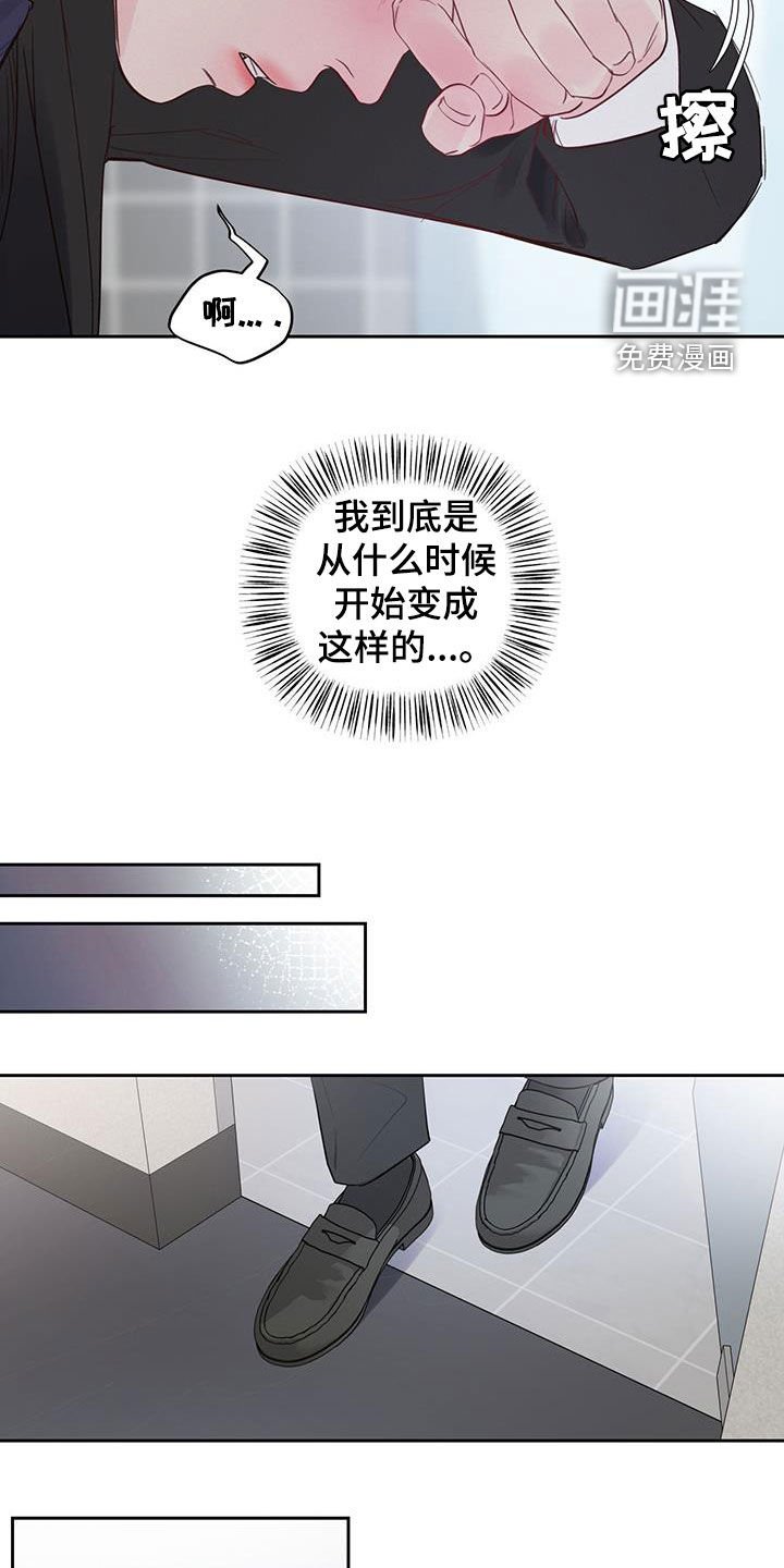 第14章：责备