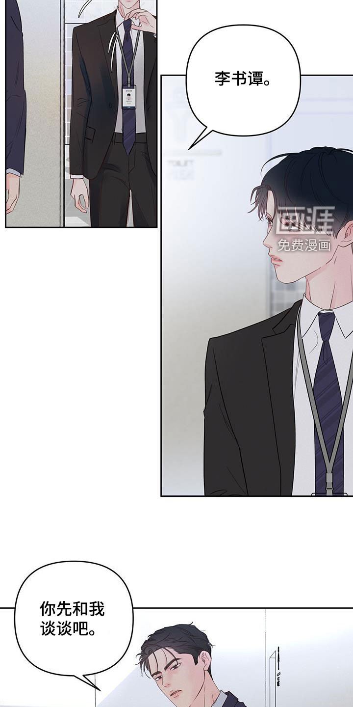 第14章：责备