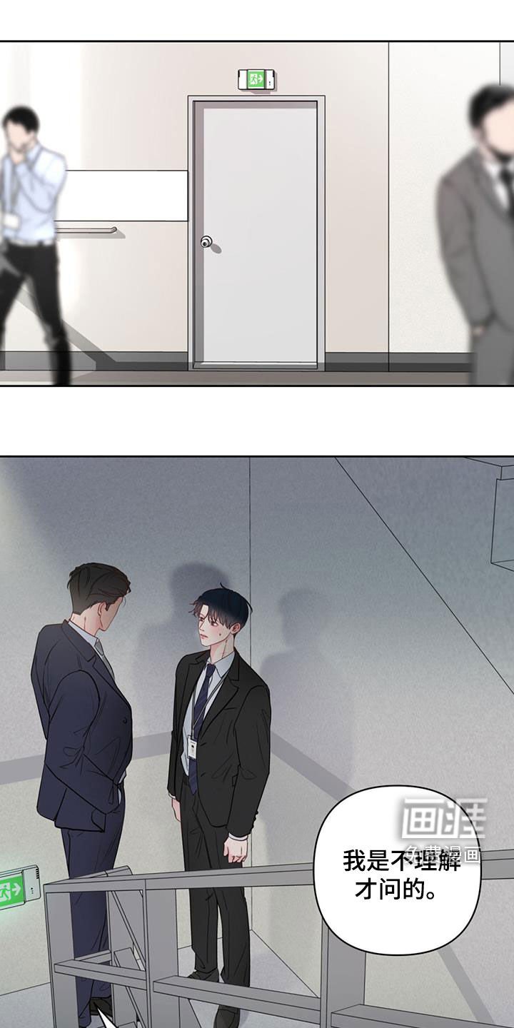 第15章：公私之分
