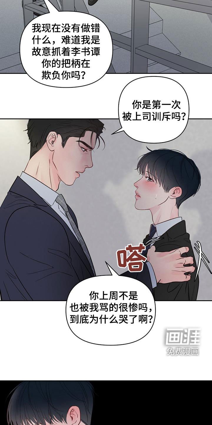 第15章：公私之分