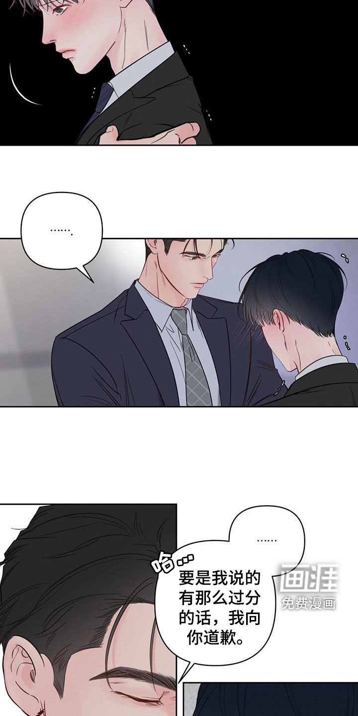 第15章：公私之分